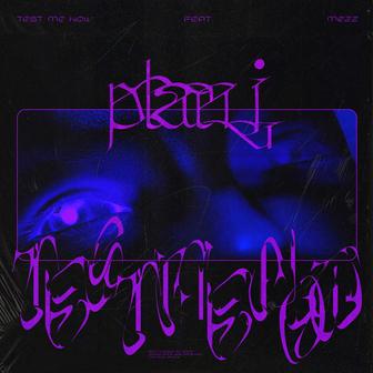 TEST ME NOW
