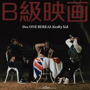 B級映画