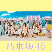 真夏日よ