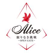 限りなき挑戦 －OPEN GATE－