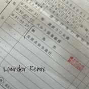 Lowrider (Remix)