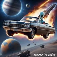 Sky High