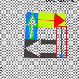 日々