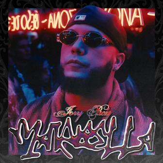Marbella - Single