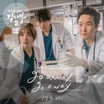Romantic Doctor 2 (Original Television Soundtrack), Pt.3