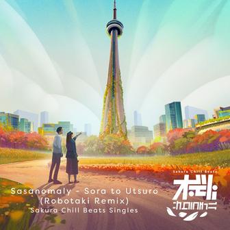 空と虚 (Robotaki Remix) - SACRA BEATS Singles