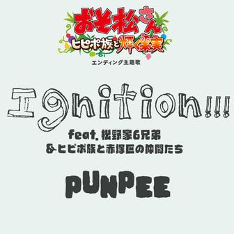 Ignition!!! feat. 松野家6兄弟 & ヒピポ族と赤塚区の仲間たち - Single