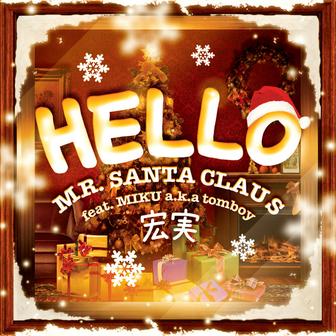 Hello Mr. Santa Claus (feat. MIKU a.k.a tomboy)