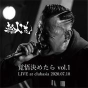 覚悟決めたら vol.1 LIVE at clubasia 2020.07.10