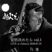 覚悟決めたら (Live)