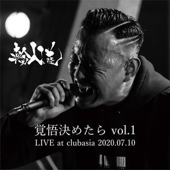 覚悟決めたら vol.1 LIVE at clubasia 2020.07.10
