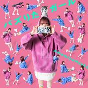 バズりたガール