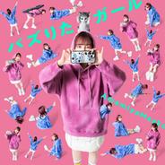 バズりたガール