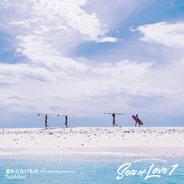 変わらないもの - First Recording Version