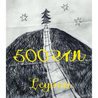 500マイル/Love