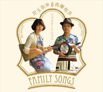 Family Songs