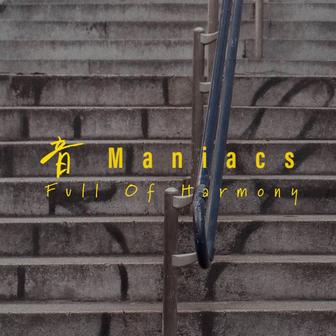 音 Maniacs