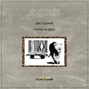 虎視眈眈