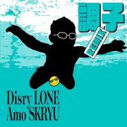 調子 [feat. Amo] - Amo REMIX
