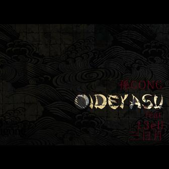 OIDEYASU (feat. 13ELL & 三日月)