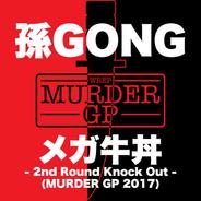 メガ牛丼 - 2nd Round Knock Out - (Murder GP 2017)