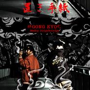 置き手紙