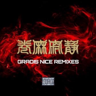 静寂麻巻 Gradis Nice (REMIXES)