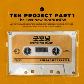 TEN PROJECT Part.1