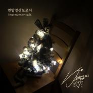September and October - Instrumental