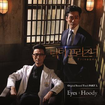 닥터프리즈너 (Original Television SoundTrack) Pt. 2