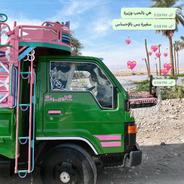 WAZIRA / وزيرة