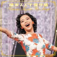 恋のステップ - オリジナル・カラオケ