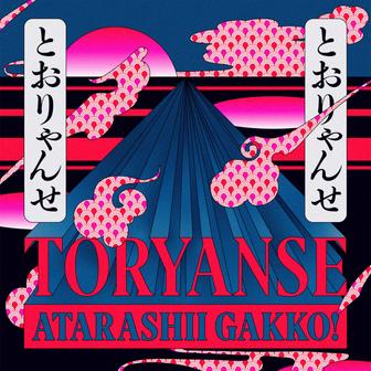 Toryanse - Single