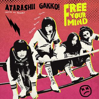 Free Your Mind (Spanish Version) - Single
