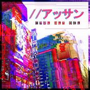 Ctrl Alt Del - Single