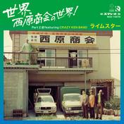 世界、西原商会の世界! Part 2 逆featuring CRAZY KEN BAND - Single