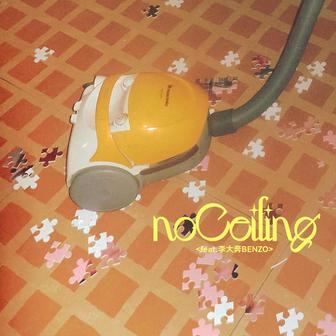 noCeiling