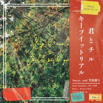 君とChill x Keep it Real (Mash Up)