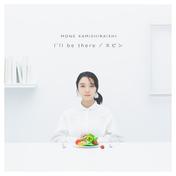 I’ll be there / スピン