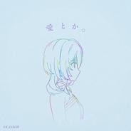 愛とか。
