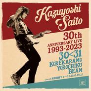 Are you ready? (Live at 東京国際フォーラム 2023.09.22)
