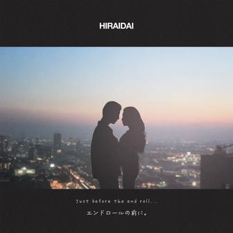 エンドロールの前に。 - Single