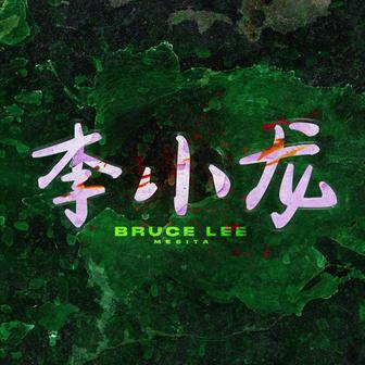 BRUCE LEE - Single