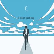 I Don't Need You - EP