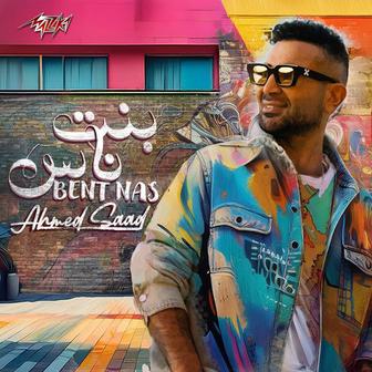 Bent Nas