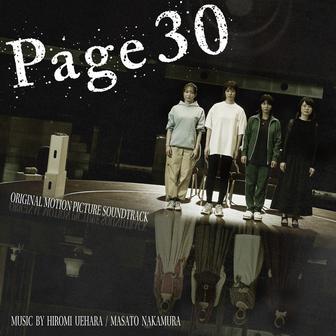 Page30 (オリジナル・サウンドトラック)