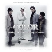 With you ～Luv merry X'mas～