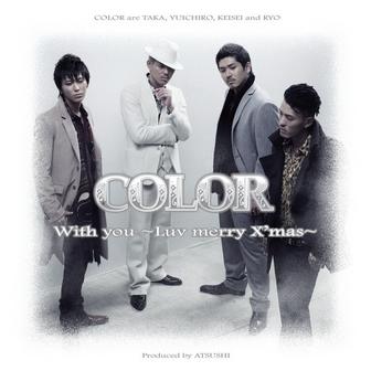 With you ～Luv merry X'mas～