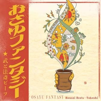 Osayu Fantasy