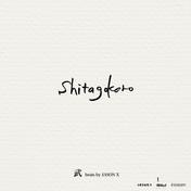Shitagokoro